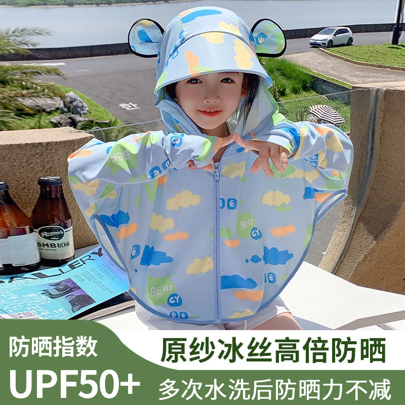 儿童防晒衣夏季新款女孩男孩冰丝防紫外线透气斗篷披肩连帽防晒服
