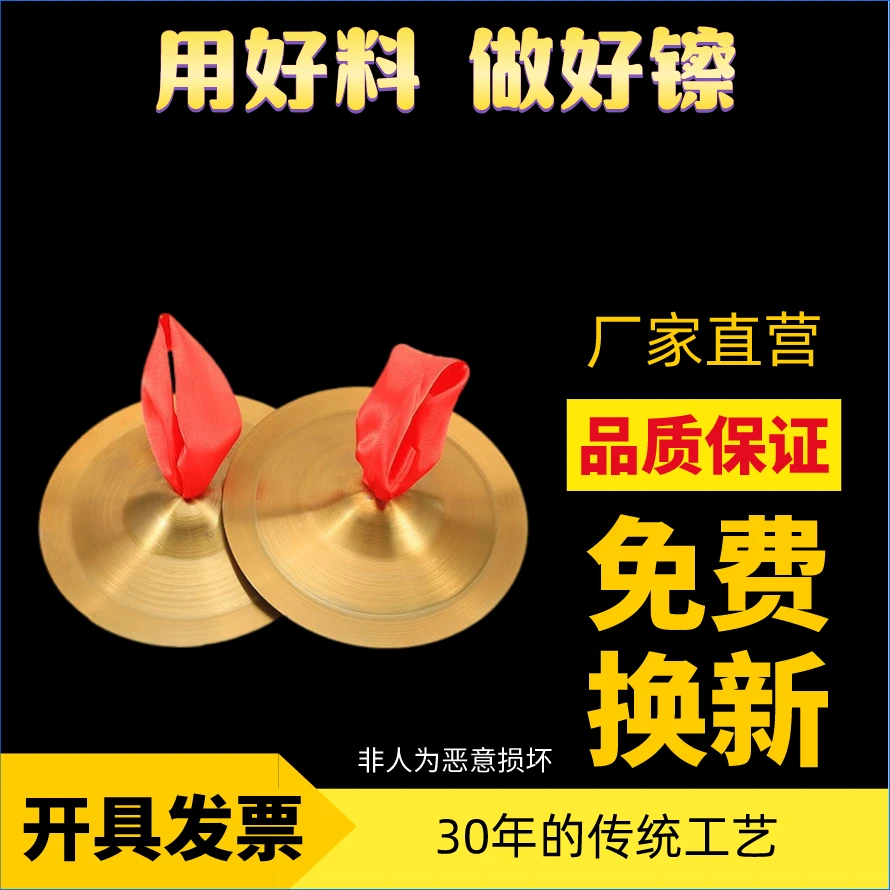 【专业演出】15/19/24cm民族乐器三句半合金锣鼓镲铜质亮镲演奏用