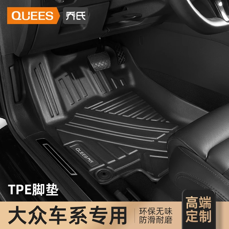 乔氏专用大众cc.ID高尔夫嘉旅探岳探影tpe汽车脚垫车垫大包围脚垫