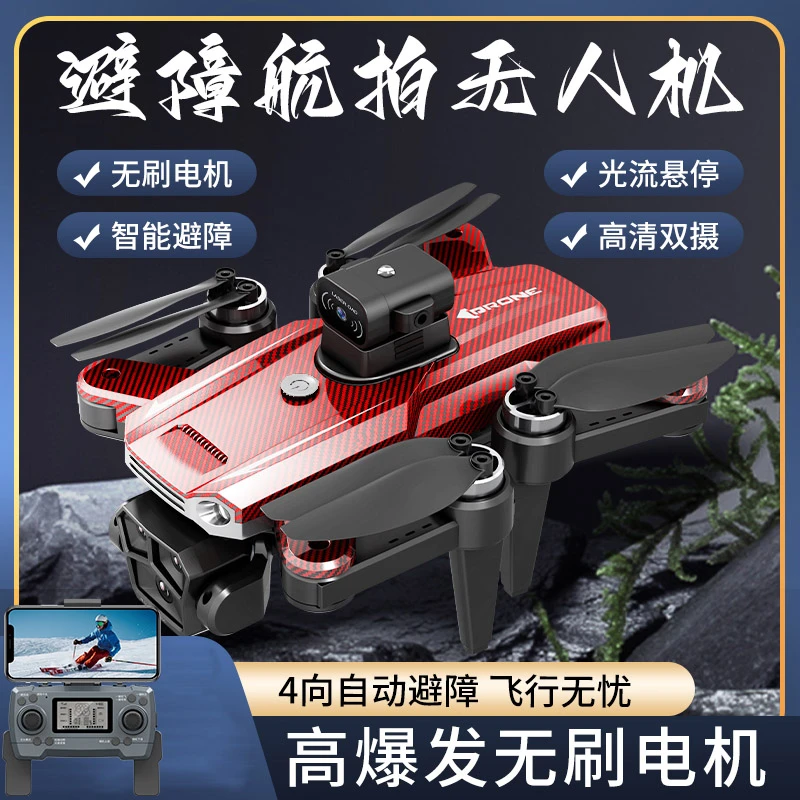 中国红 HJ91PA  新款高清航拍无人机 四面避障 大号强劲无刷电机
