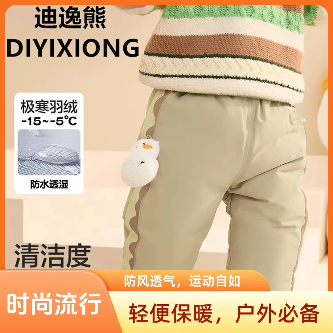【直播专享】2024新款宝宝加厚羽绒裤男女童外穿极寒羽绒裤长裤冬季