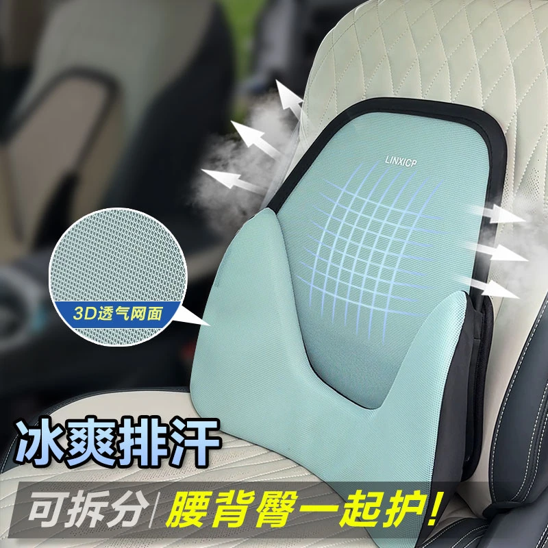 【车载好物】通用腰靠 可拆透气网面靠背记忆棉腰托贴合腰椎舒服