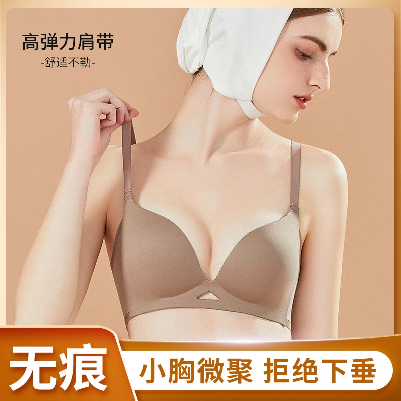 零感无痕内衣大显小收副乳防下垂软支撑上托调整型文胸罩一片式