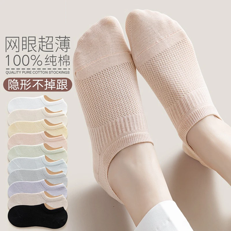 袜子女夏季薄款短袜纯棉防臭吸汗全棉防滑不掉跟夏天女士隐形船袜