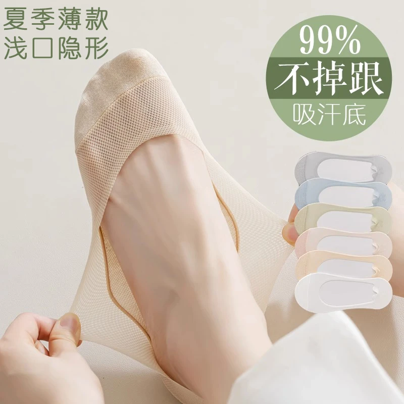文伊娜船袜女夏款防滑纯棉底夏季薄款单鞋高跟鞋冰丝隐形袜子夏天