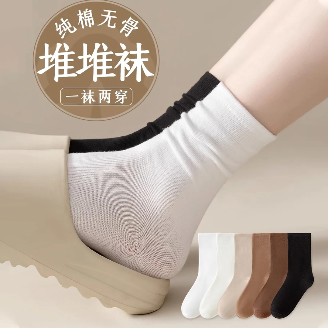 袜子女堆堆袜春秋季中筒袜月子袜纯棉冬天白黑色长筒袜女士长袜