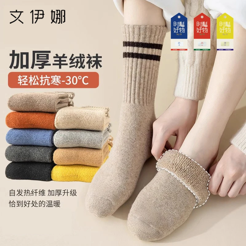 文伊娜超厚羊毛袜子女秋冬季保暖加绒中筒冬天抗寒扛冻长筒毛圈袜