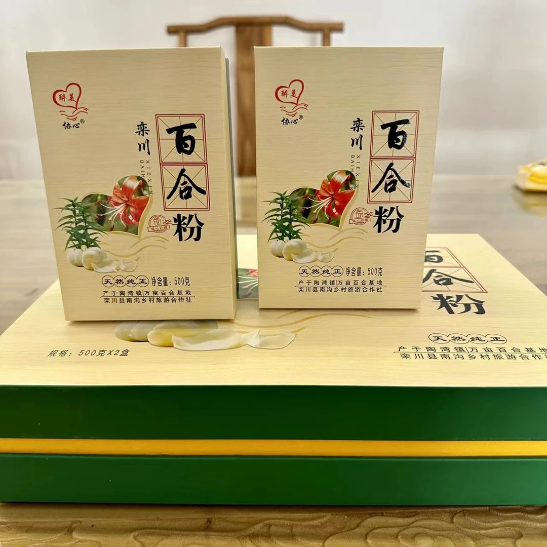 艾灸慈悲甄选百合