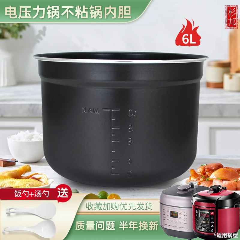 适用于美的电压力锅MY-CJ60J/LS60K/PLS6011不粘内胆锅芯C640G