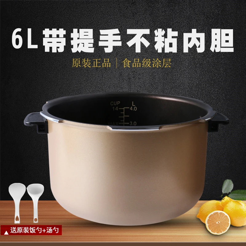 适用于美的韩式电压力锅/煲6L/升MY-13SS605A/13SS606A内胆带提手