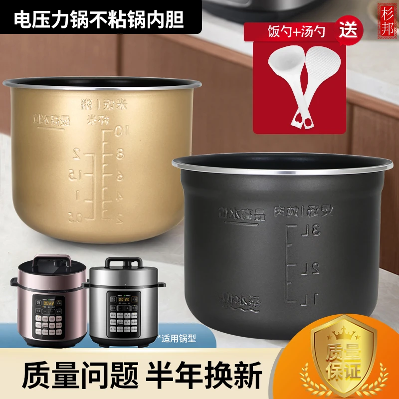 适用于美的电压力锅MY-C548/MY-C555不粘内胆芯煲胆E523/E524内锅
