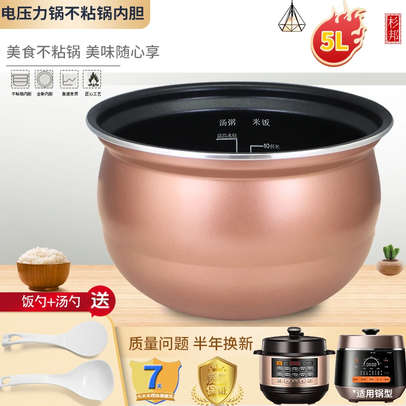 适用于九阳电压力锅5L/升内胆Y-50C19/50C80锅芯50C81煲胆