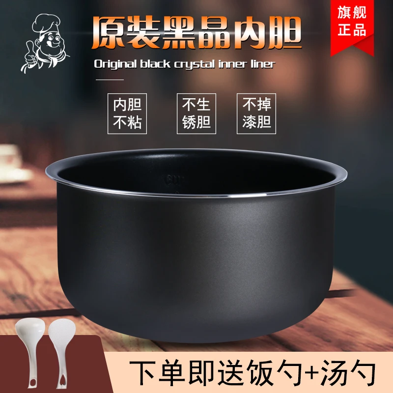 4L升电饭煲内胆CFXB40FC829D-75/CFXB40FC829A球底蜂窝不粘锅芯
