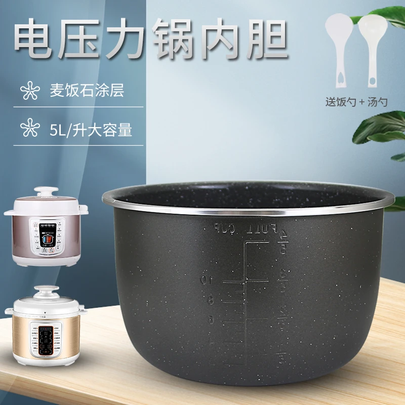 适用于奔腾电压力锅麦饭石内胆5L升PYD50A爱德CYYB50-90不粘内锅