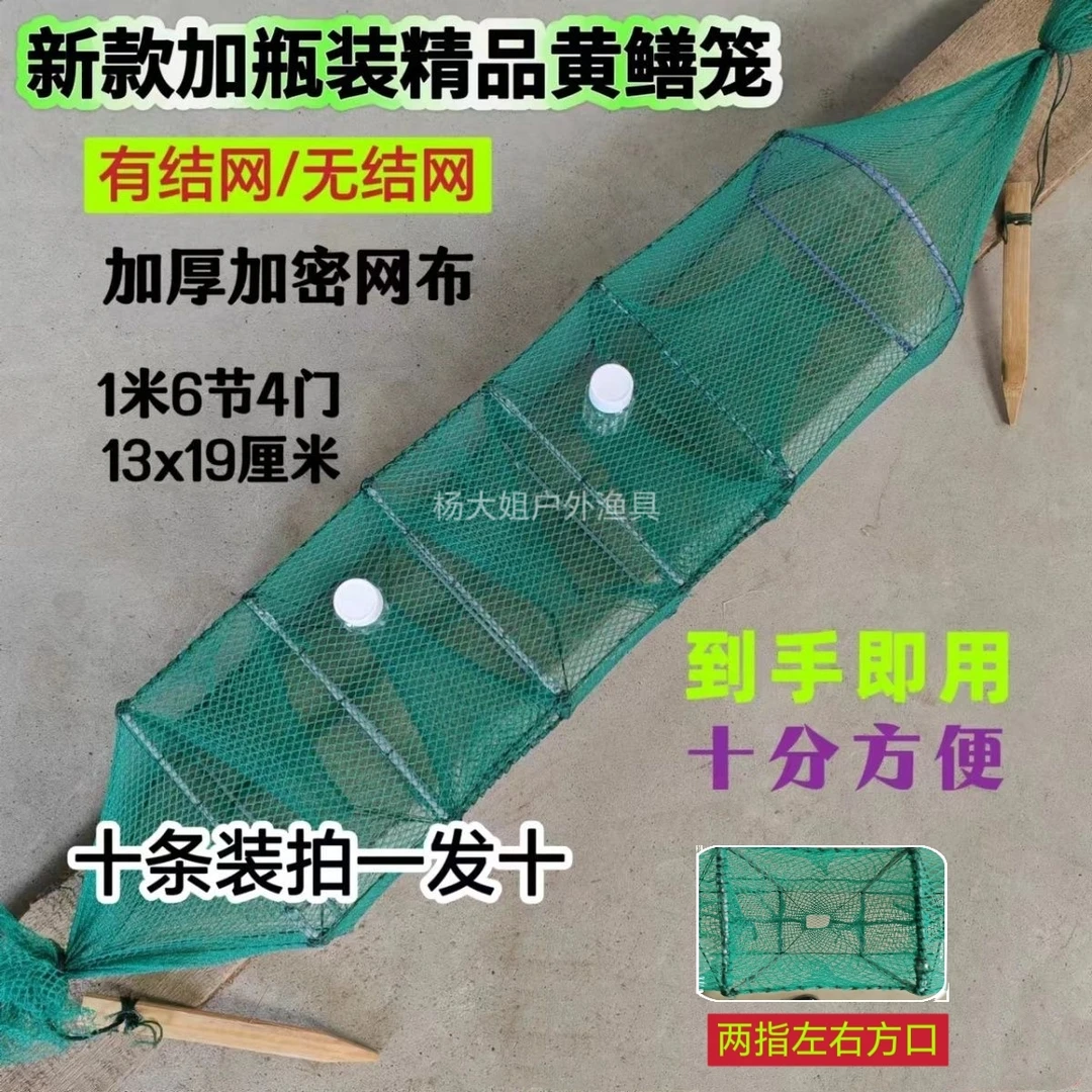10条装6节4门3门黄鳝笼泥鳅笼稻田网鳝鱼笼龙虾网捕鱼笼逮虾笼包