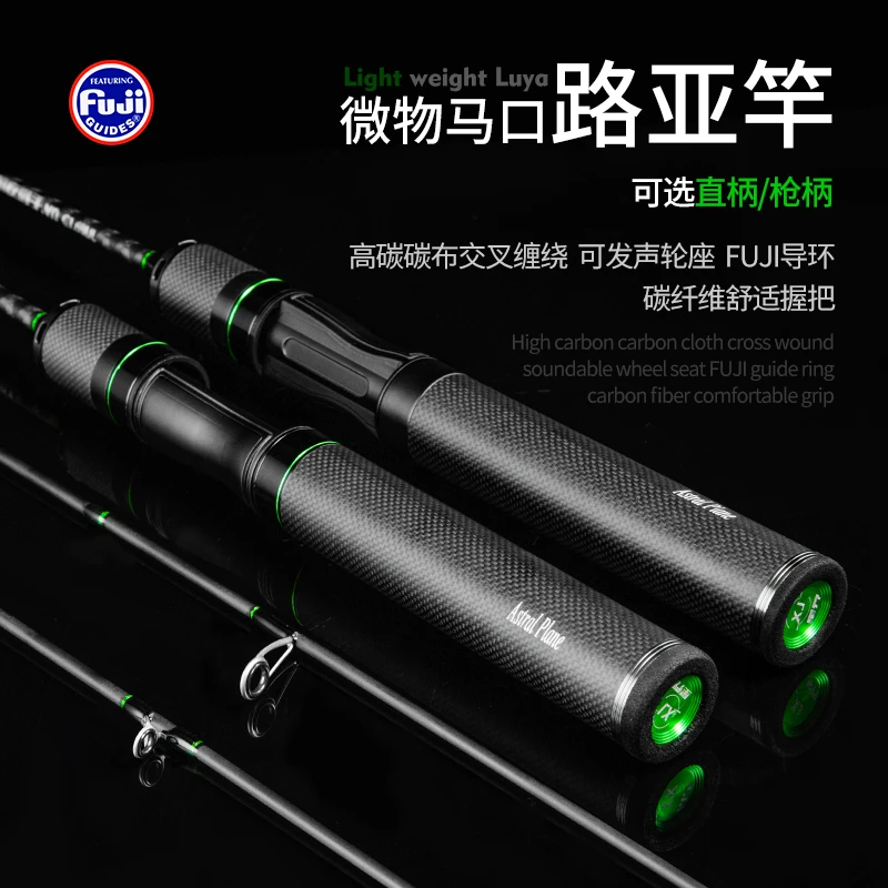 微物【暗夜猎手】超轻超软UL硬度中快调微物竿直柄弹射马口竿碳纤维