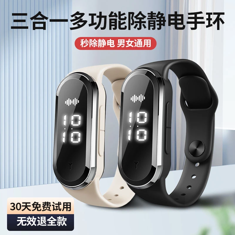 防静电手环无线去除静电抗人体静电释放器消除器车用神器冬季驱蚊