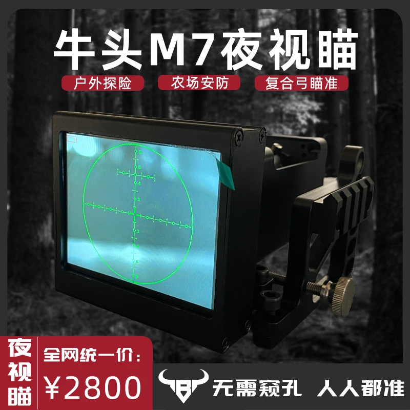 【冷兵王牛头】夜视瞄原厂牛头复合弓合法体育器材