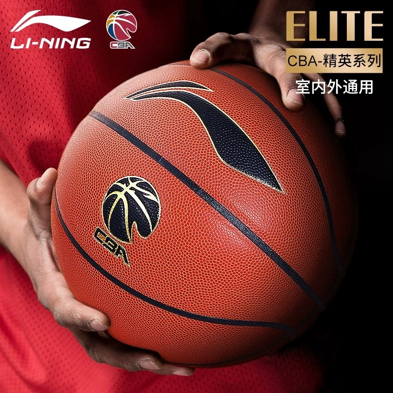 李宁篮球7号男CBA专用室内外耐磨手感之王专业20K比赛蓝球957礼物