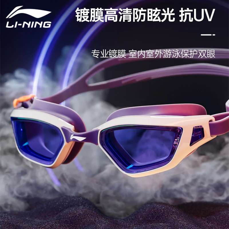 LI-NING/李宁电镀泳镜成人男士专业游泳眼镜女士高清防水防雾装备