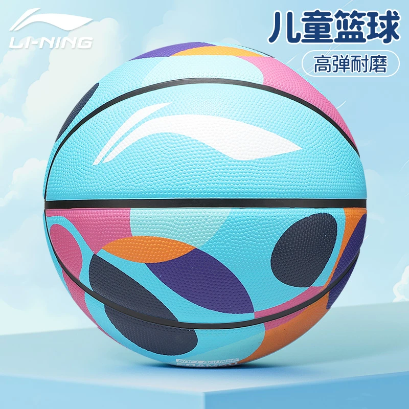 李宁儿童篮球幼儿园小学生5号7号五号初中生男蓝球官方正品专卖店