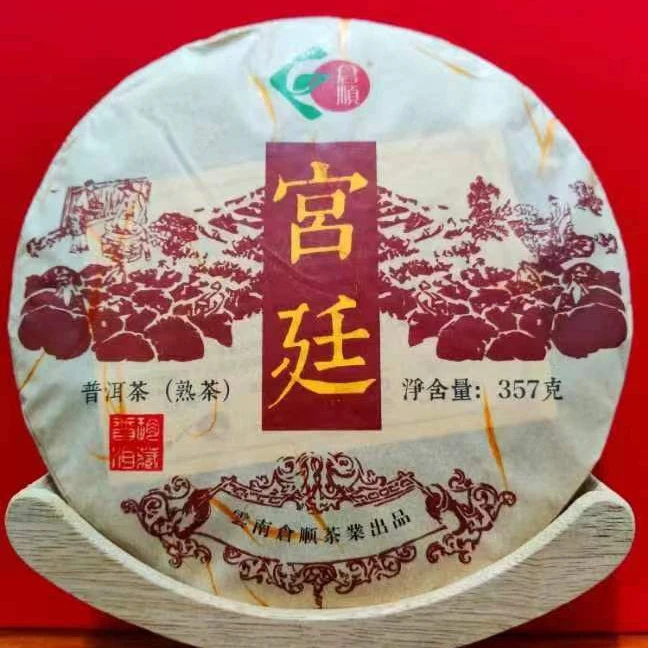 仓顺2016年宫廷普洱熟茶357克