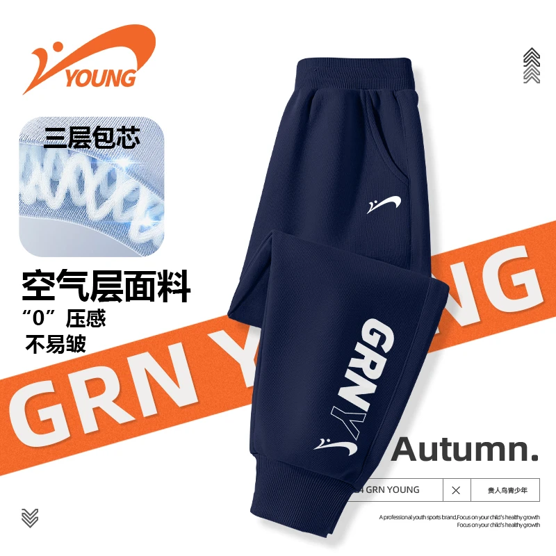 贵人鸟童装男童裤子儿童春秋款运动空气层卫裤大童青少年宽松秋装