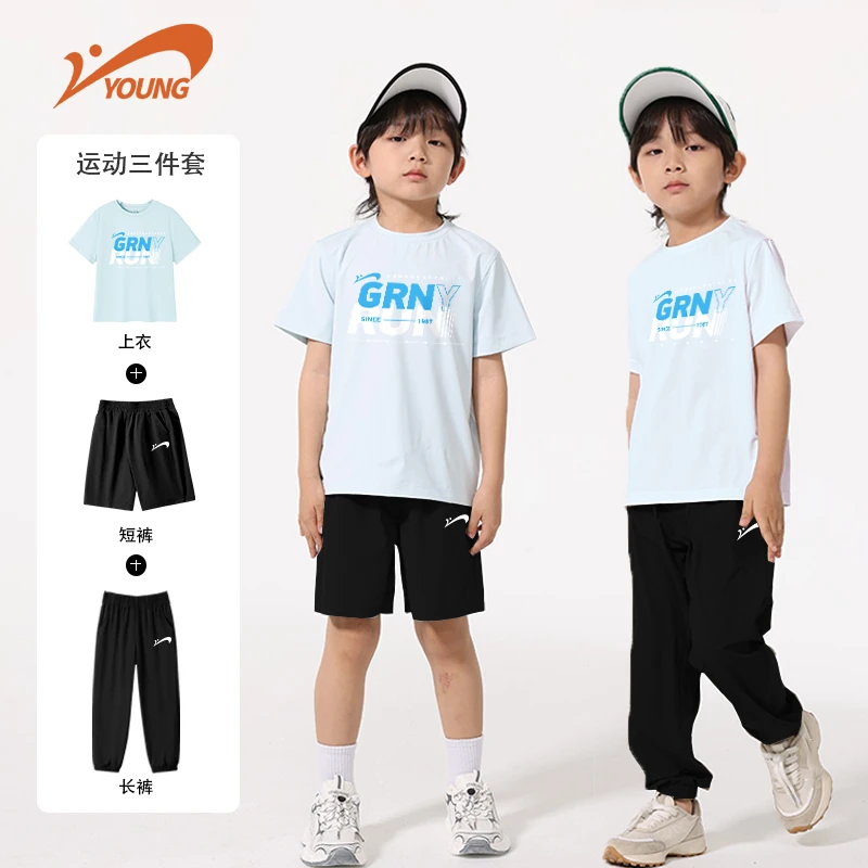 【速干三件套】贵人鸟童装男童夏季套装儿童冰丝速干运动服男孩夏装