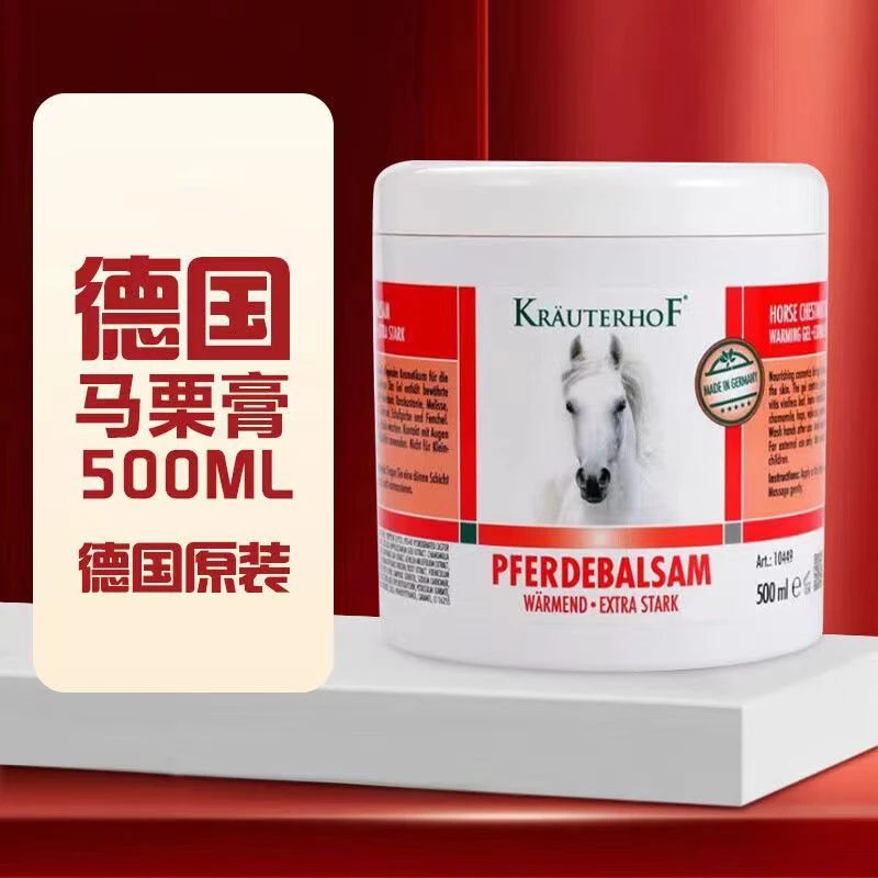【阿飞推荐】Krauterhof德国进口正品马油膏按摩凝胶500ml/瓶