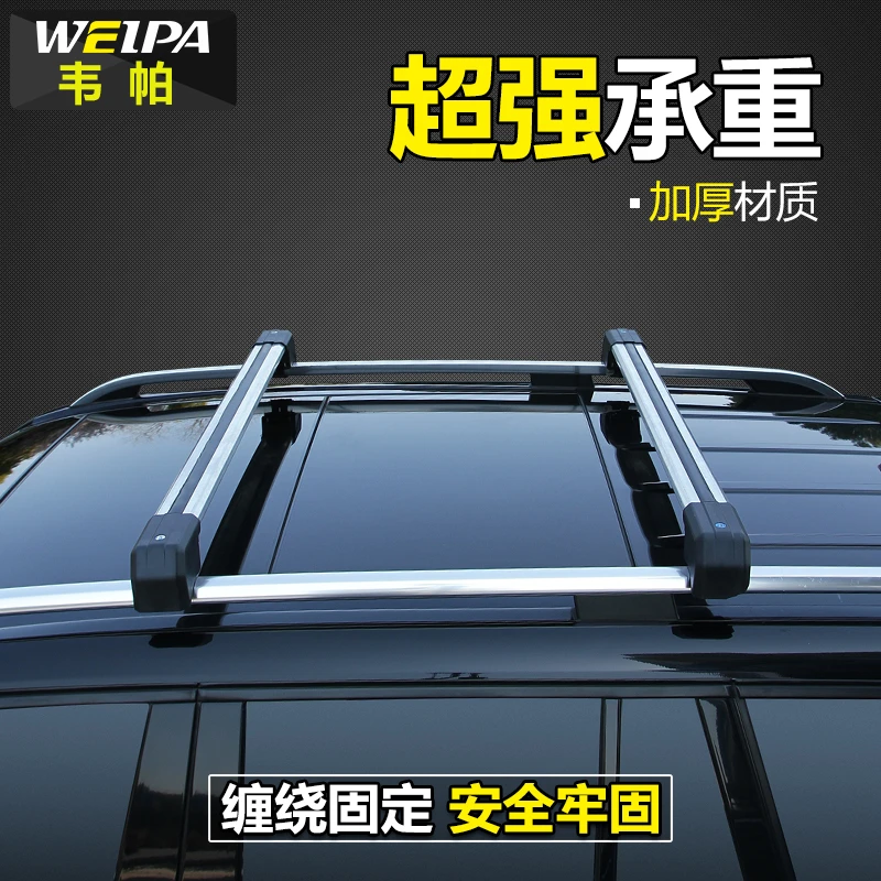 WEIPA车顶横杆suv行李架帐篷支架轿车横杠mpv通用行李架专用横杆
