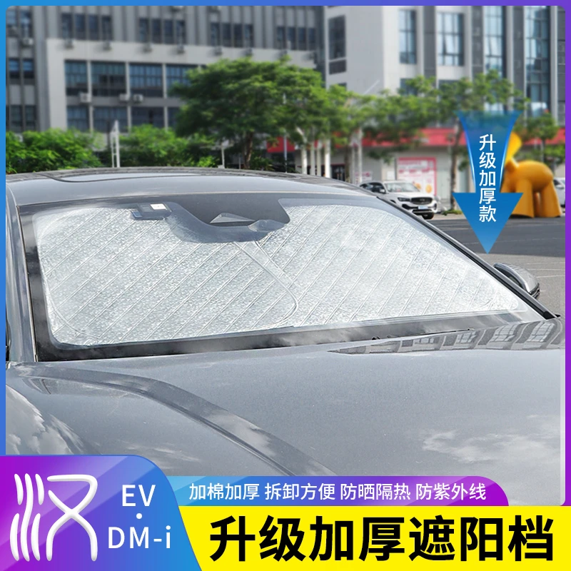 适用比亚迪汉DMI汽车遮阳前挡帘防晒隔热EV挡风玻璃遮阳罩遮光板
