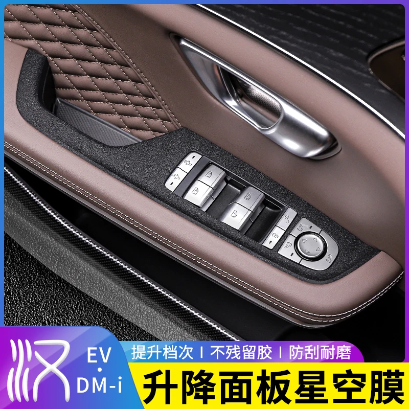适用20-26款比亚迪汉DMI车门升降面板星空保护膜ev内饰实用改装膜