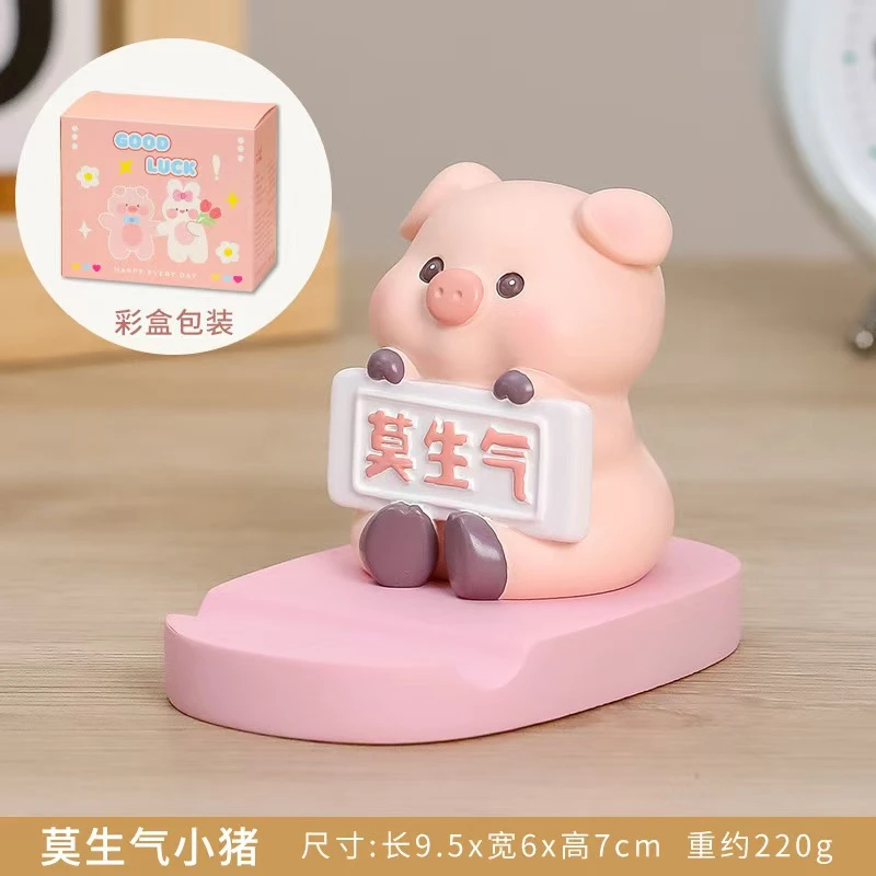 莫生气(小猪)手机支架