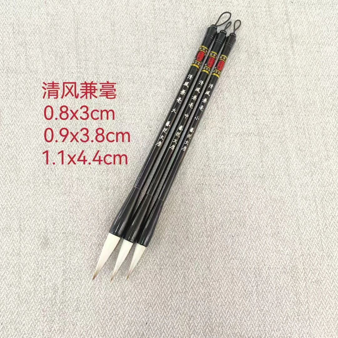 聚宝斋艺花牌宣笔清风兼毫楷隶行篆书国画用笔毛笔
