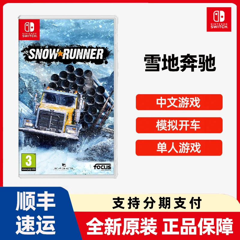 任天堂Switch游戏NS 雪地奔驰 冰雪奔驰 赛车竞速 全新中文现货