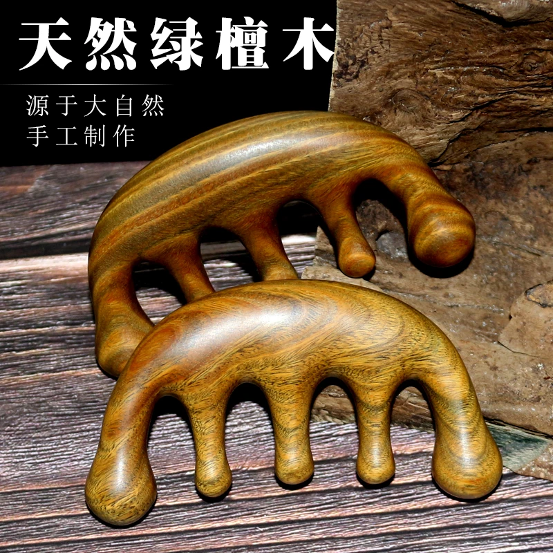 绿檀头部按摩梳经络专用圆头便携大宽齿全身可按梳子多功能