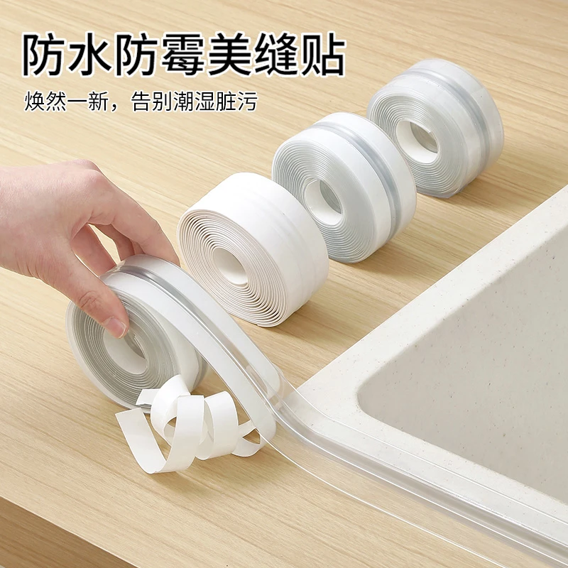 厨房透明双折美缝贴灶台水池水槽马桶防霉胶带防水贴密封条封边条
