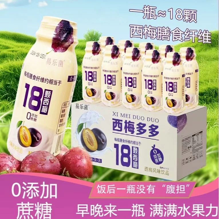 新日期整箱】0蔗糖西梅多多酸奶乳酸菌风味饮品早餐覆膜包装220mlN