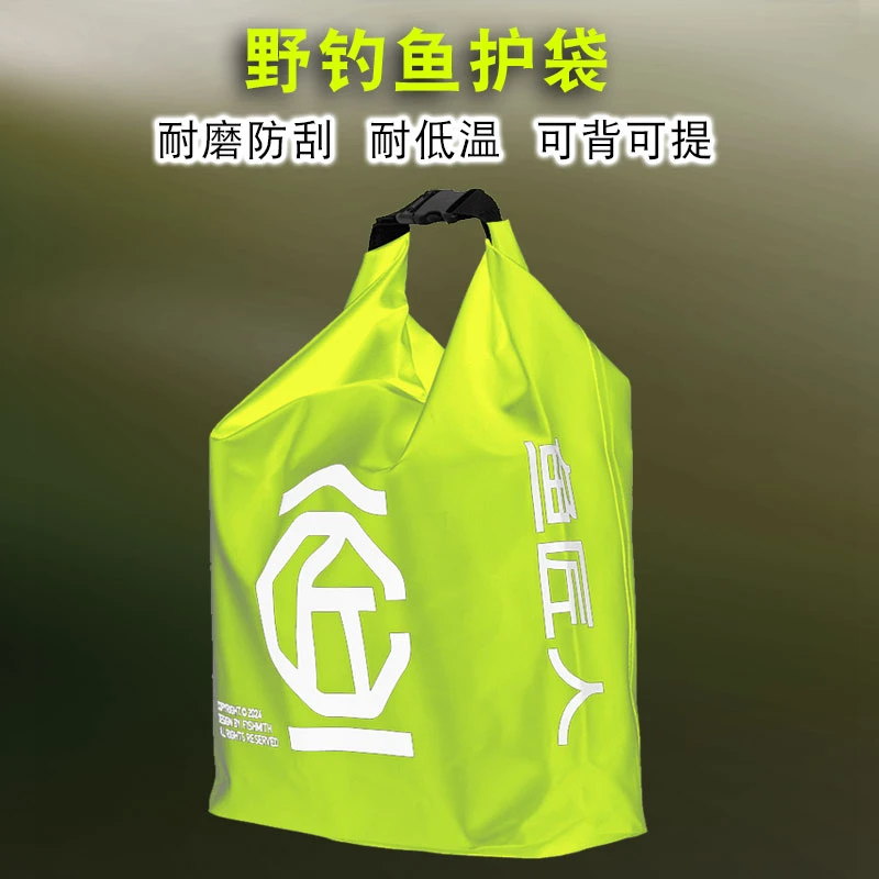 鱼匠人多功能防水鱼护袋速干防臭折叠便携渔具包手提加厚收纳包