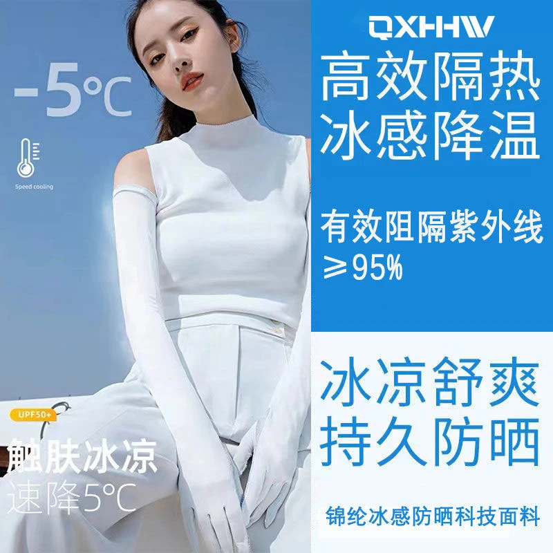 标下开车防晒手套冰袖一体女薄款加长款夏骑车冰丝露指透气蕉袖套