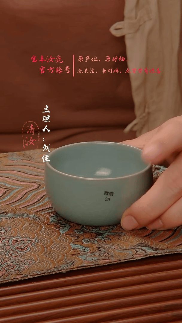 【闪购商品】瓷杯03号瑕二级芒口