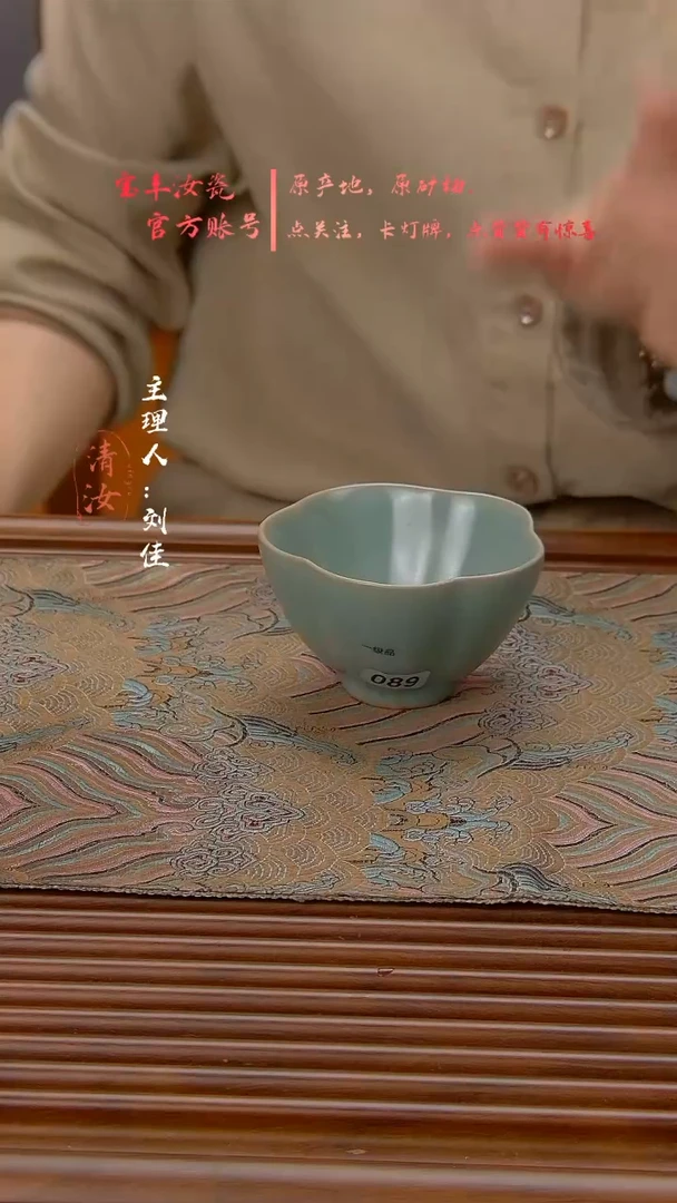 【闪购商品】瓷杯089号