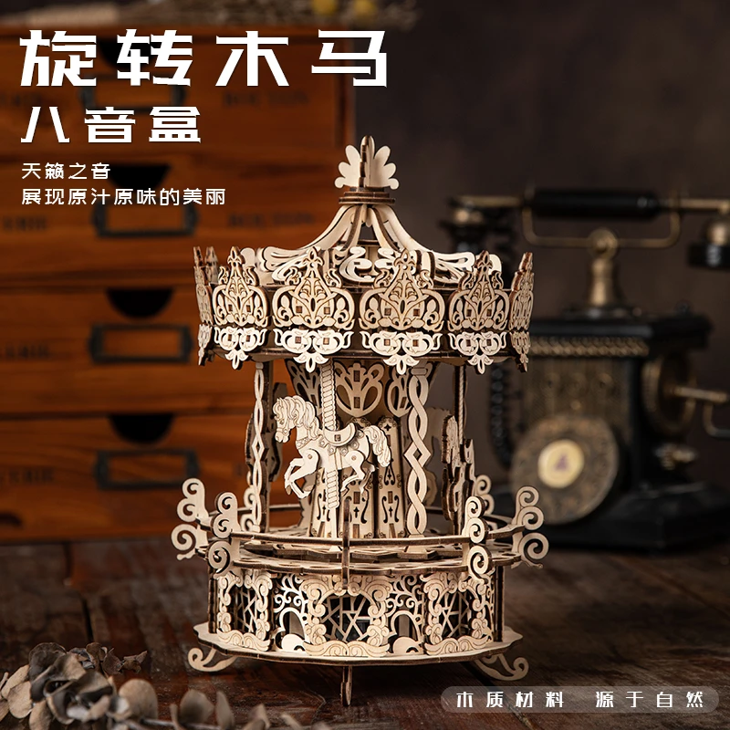 沐幻旋转木马浪漫木质八音盒木制拼图立体模型高精度生日礼品diy