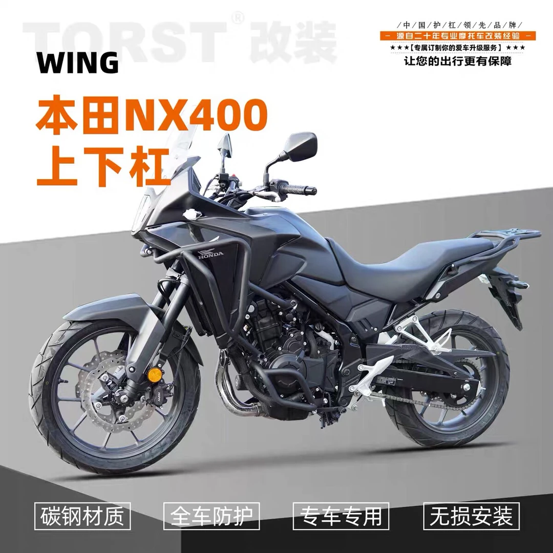 适用本田NX400护杠上下全包围保险杠改装碳钢防撞杠护杠改装件