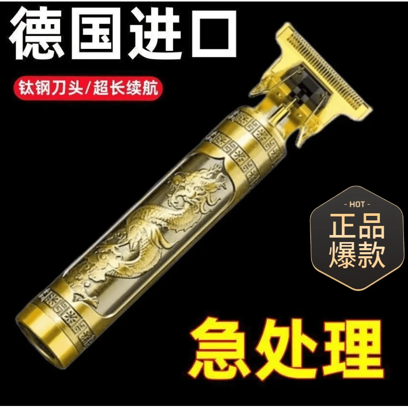 德国进口理发电推子理发器可充电光头神器电动剃须刀推剪理发器