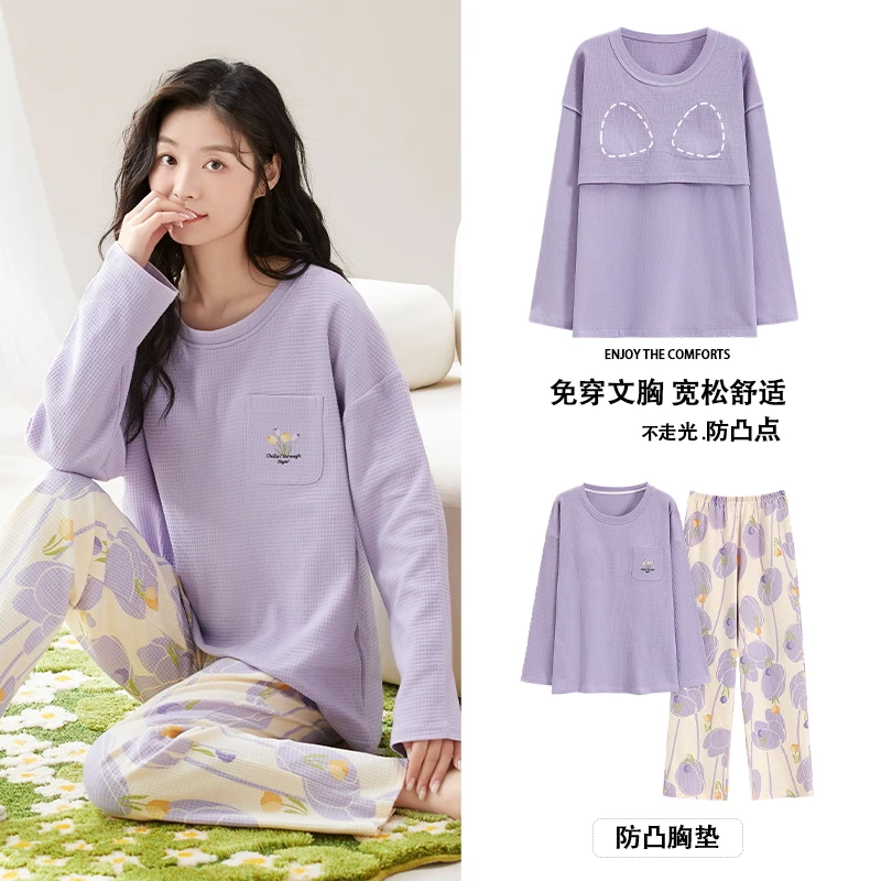 春秋季睡衣女文胸免穿薄款宽松长袖长裤圆领时尚套装家居服女外穿
