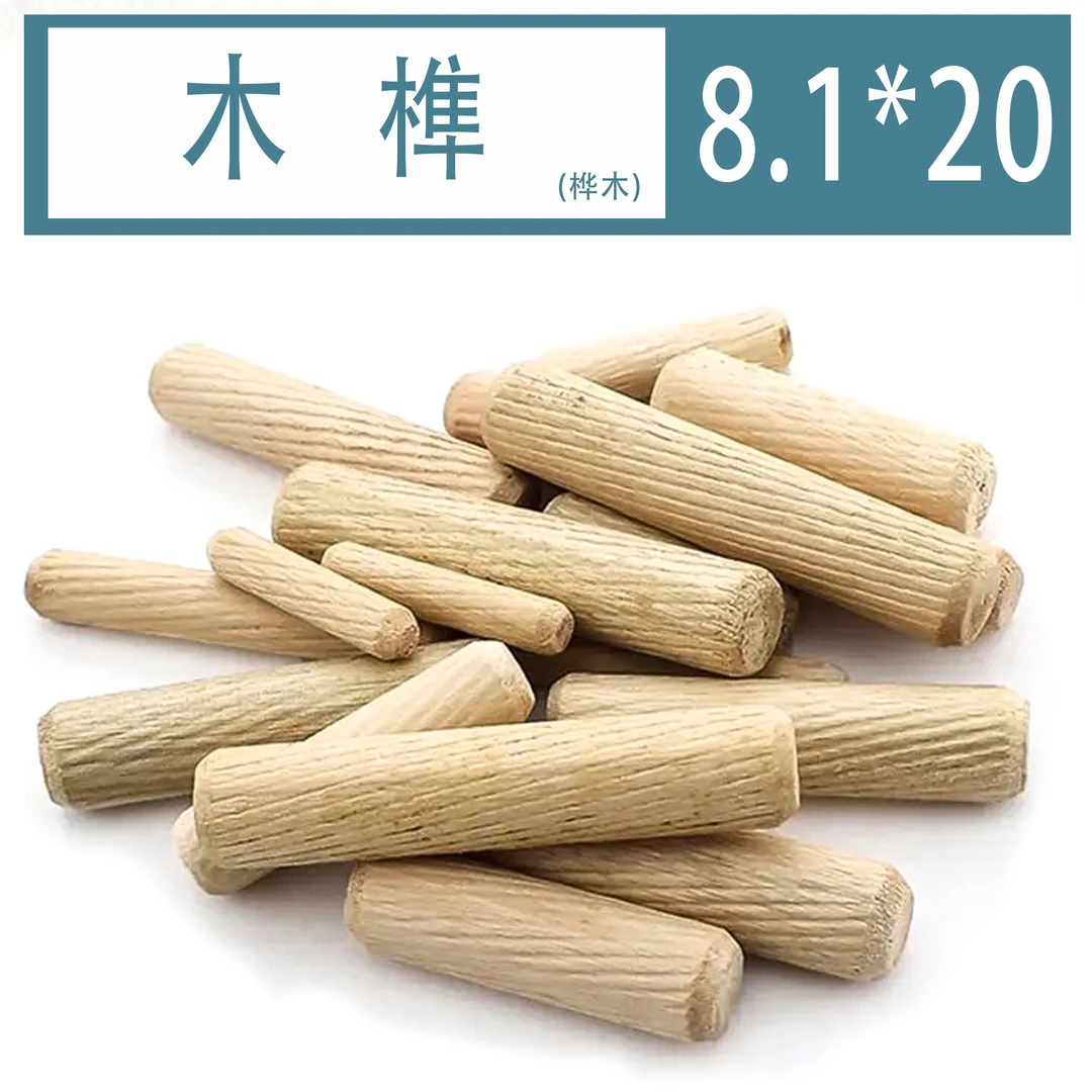 木销木肖木榫桦木榉木定位销固定木材木栓现货发货