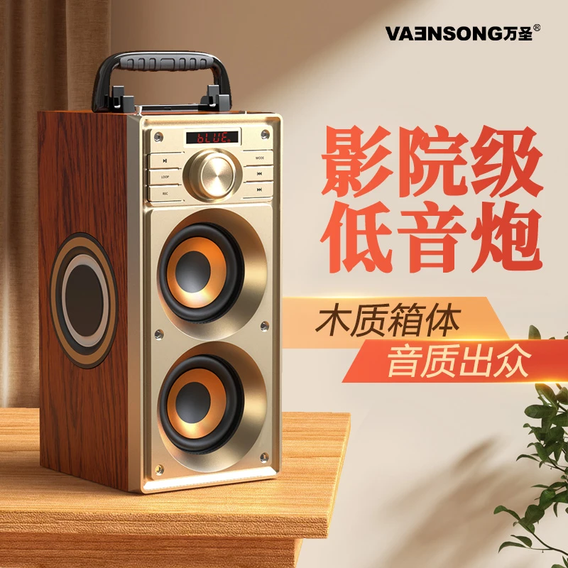 B20万圣无线蓝牙音响收音机发烧广场舞木质大功率重低音炮立体声