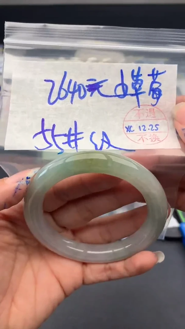 【闪购商品】定制翡翠未镶嵌手镯纹55#2640元 不支持退换