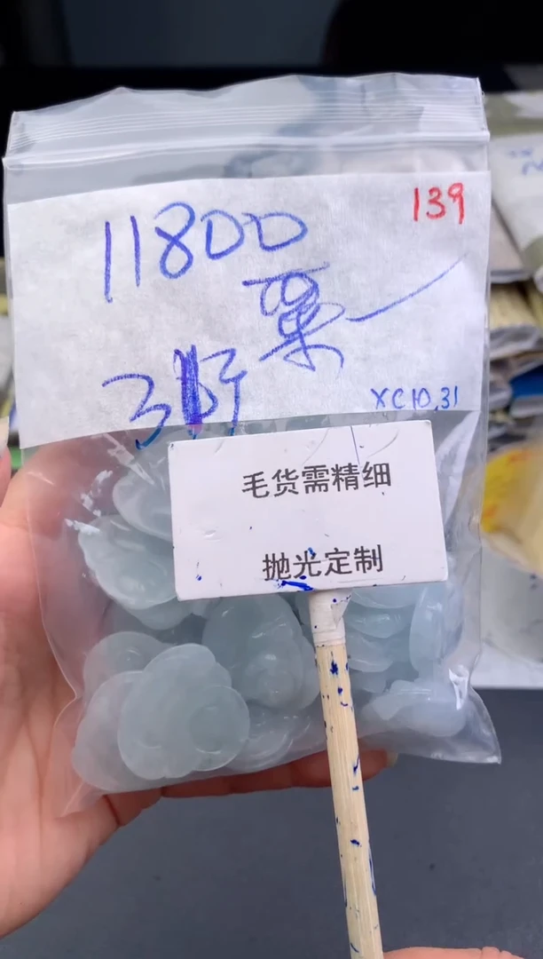 【闪购商品】定制翡翠未镶嵌毛货需精细抛光+粟粟+11800元